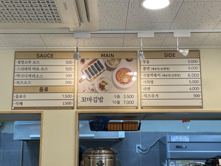 선비꼬마김밥 명지국제신도시점 이미지
