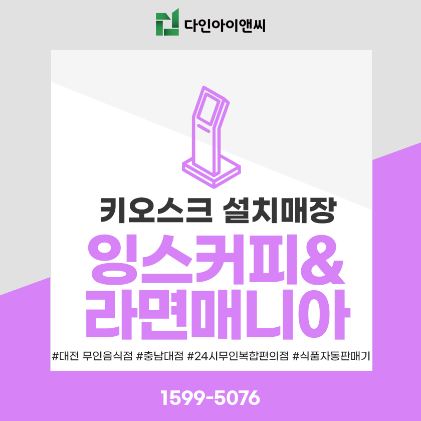 잉스커피&라면매니아 이미지