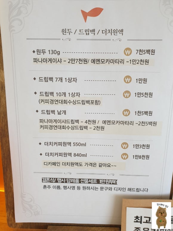 카페조선드립 이미지