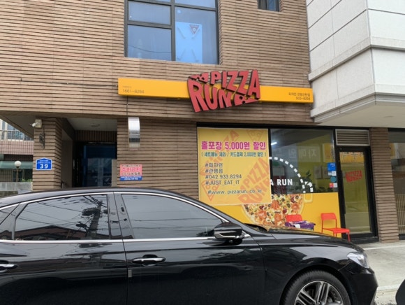 피자런 이미지