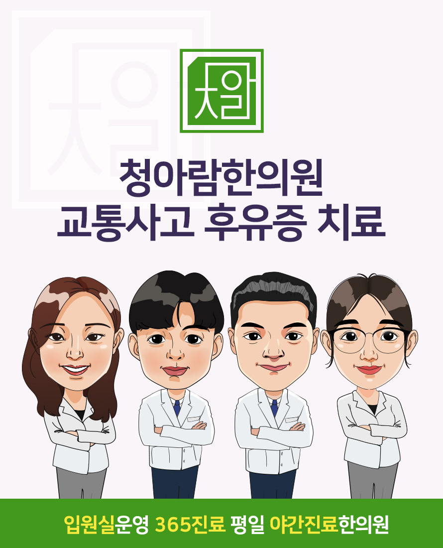 양촌한의원 이미지