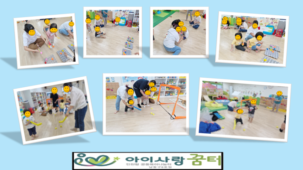 아이사랑체육교실 이미지