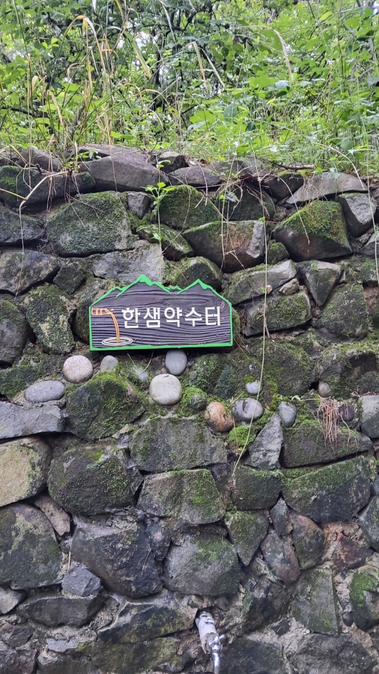 돌샘약수터 이미지