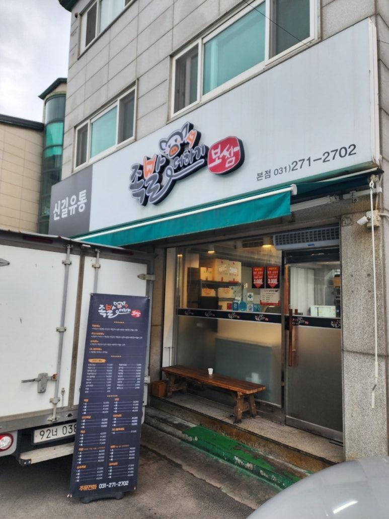 족발더하기 이미지