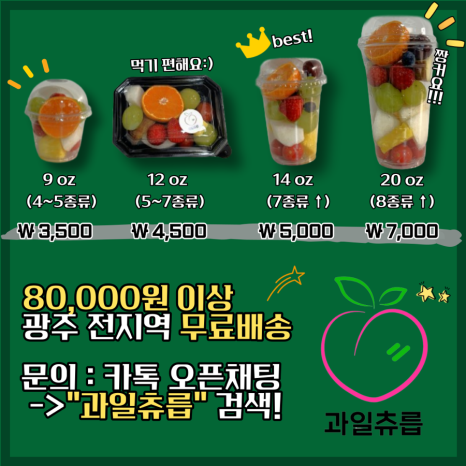 과일_츄릅 이미지