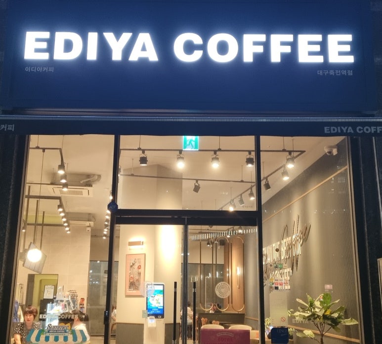 이디야커피 대구죽전역점 이미지
