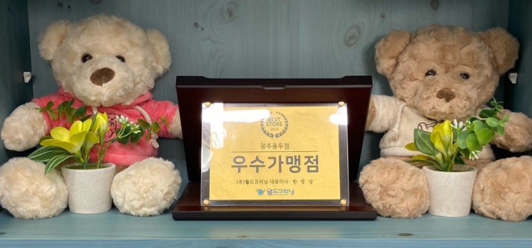 월드크리닝광주 이미지