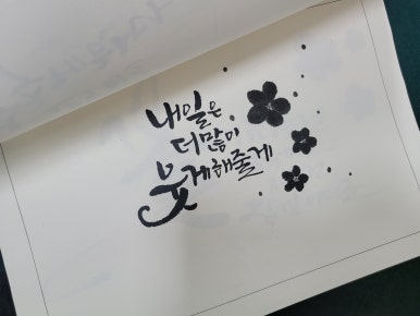하루캘리서예 이미지