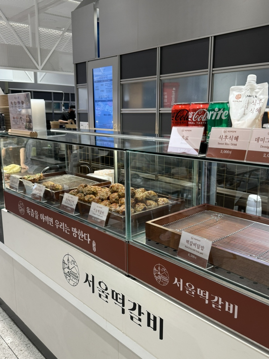 서울떡갈비롯데백화점 이미지