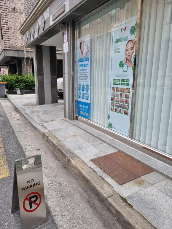 임서영에스테틱 이미지
