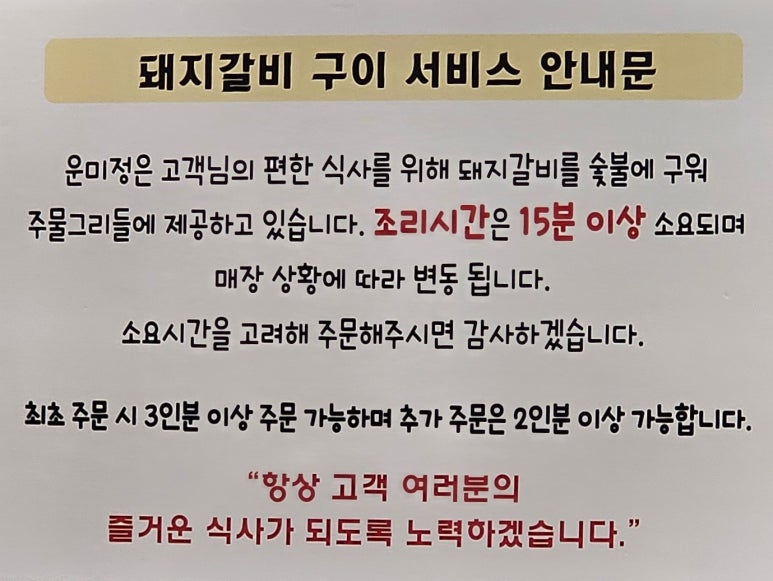 운미정 이미지