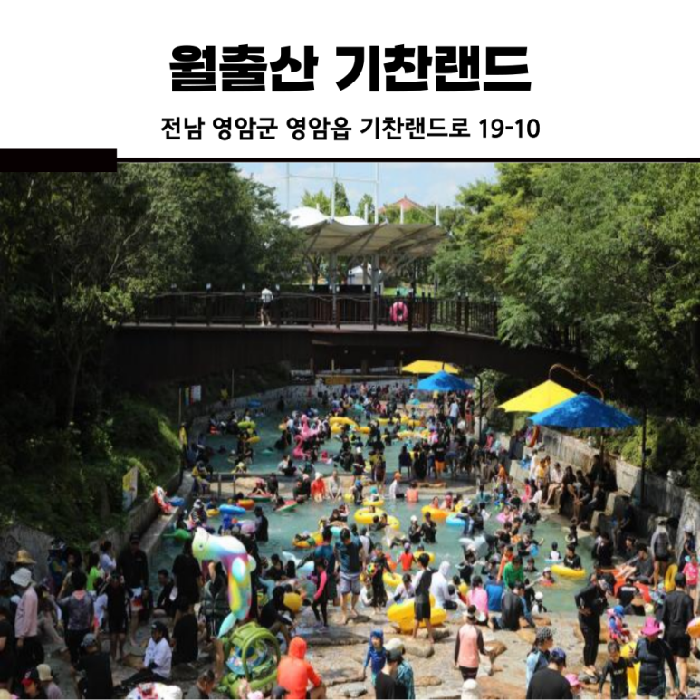 기찬랜드 실내물놀이장 이미지