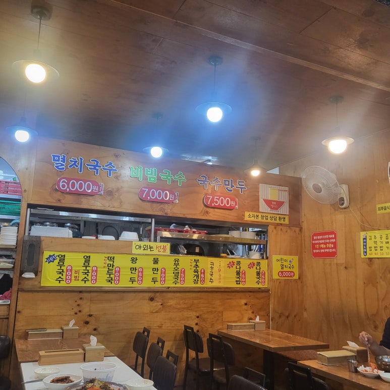 한양멸치국수.김밥 이미지