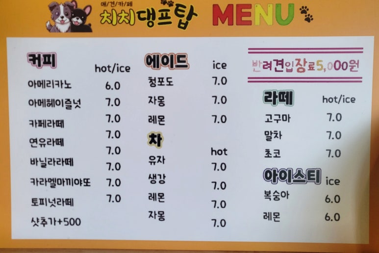 치치댕프탑 이미지