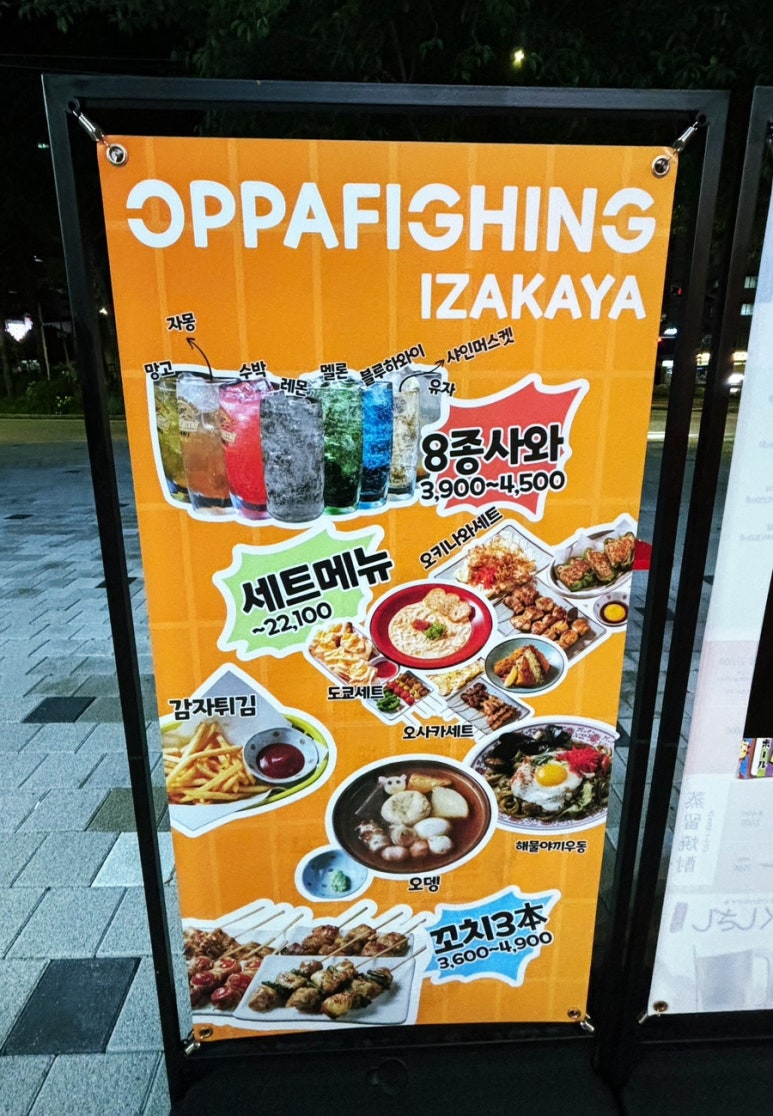 오빠화이팅 고대점 이미지