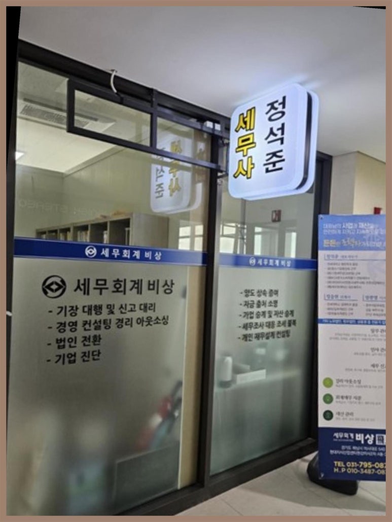 세무회계비상 이미지
