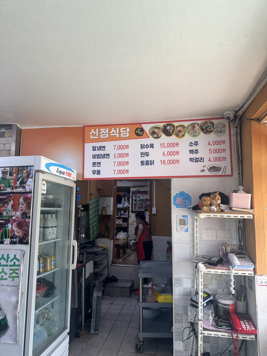 온양식당 이미지