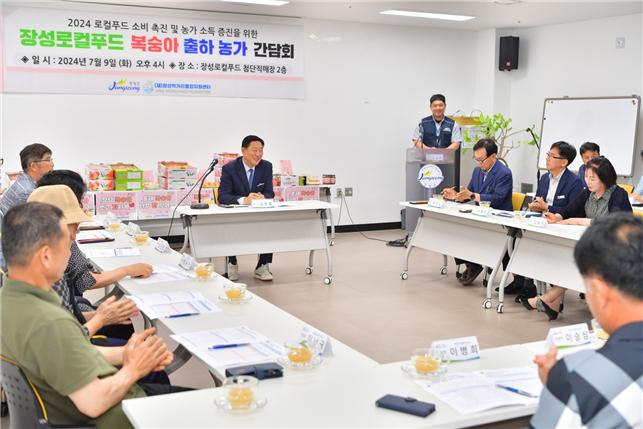 (재)장성먹거리통합지원센터 이미지