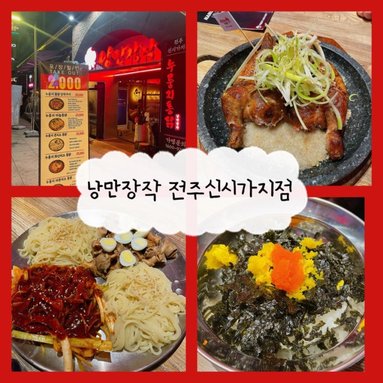낭만장작 신시가지점 이미지