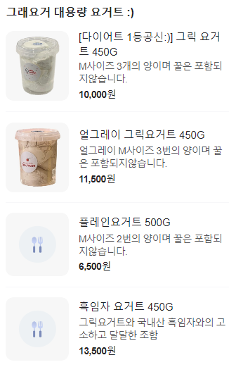 그래요거 이미지