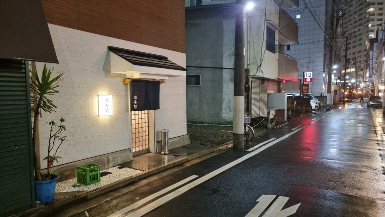 스시상점 이미지