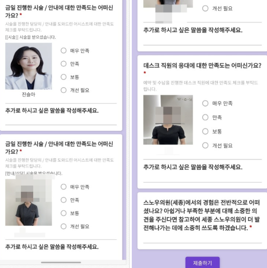 스노우의원 이미지