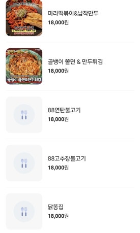 88포장마차 이미지