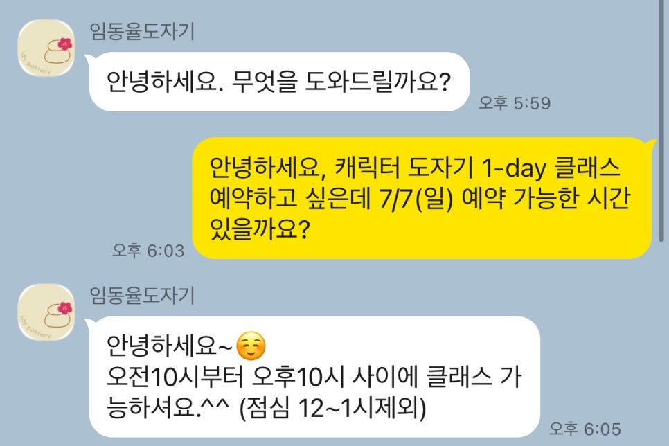 율도자기공방 이미지