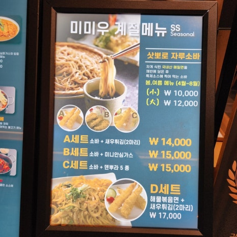 퓨전일식미미우 이미지