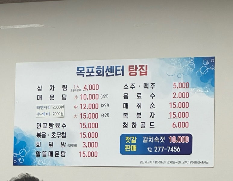 원스끼다시 천국 이미지
