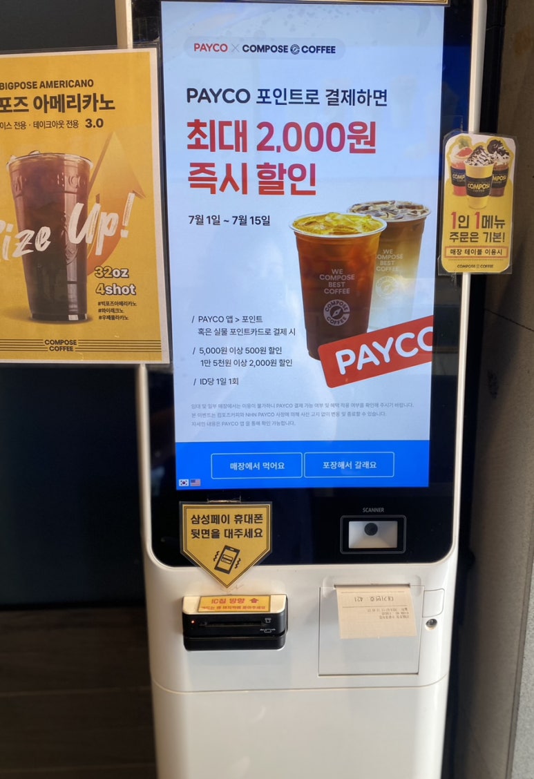 컴포즈커피수원정자 이미지