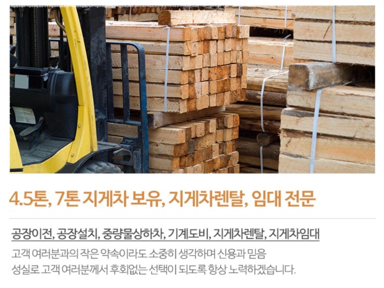 대성지게차서비스 이미지
