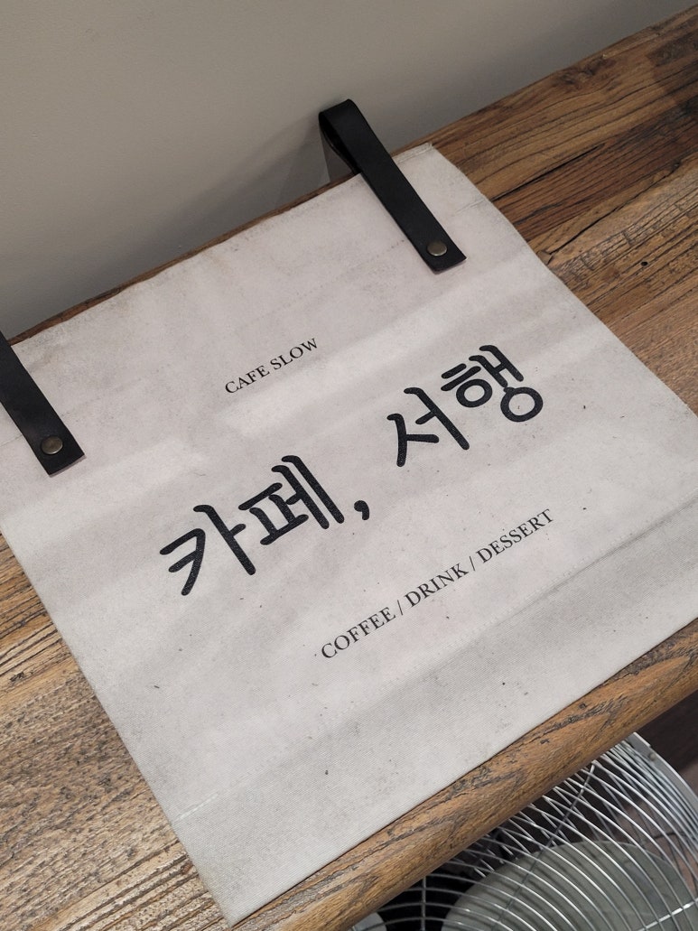 카페서행 이미지