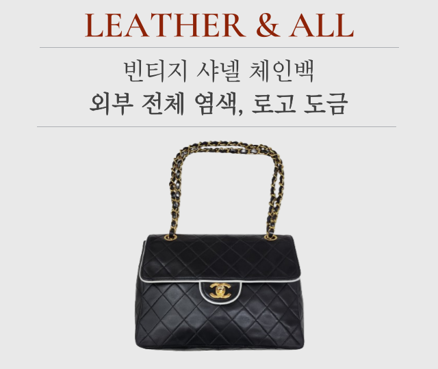 레더앤올 이미지