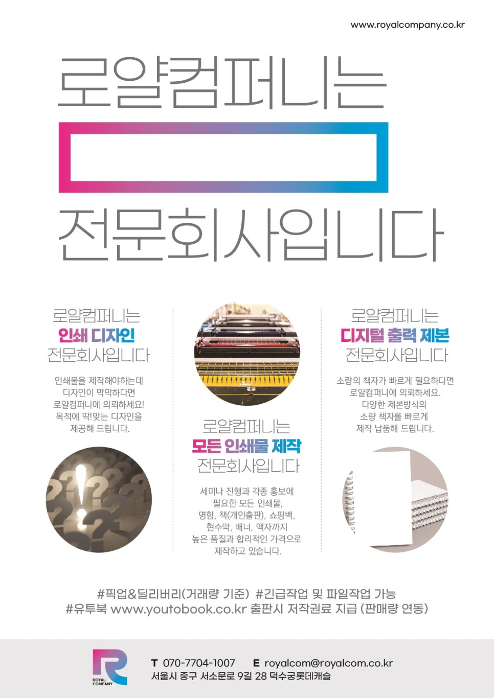 로얄컴퍼니 이미지