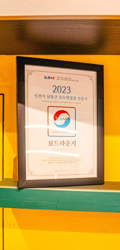 보드라운지 이미지