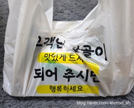 오산조은참치용이점 이미지
