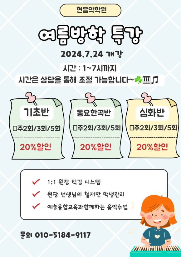 현바이올린음악학원 이미지