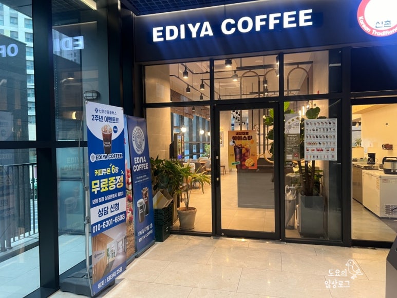 이디야커피광명역데시앙점 이미지