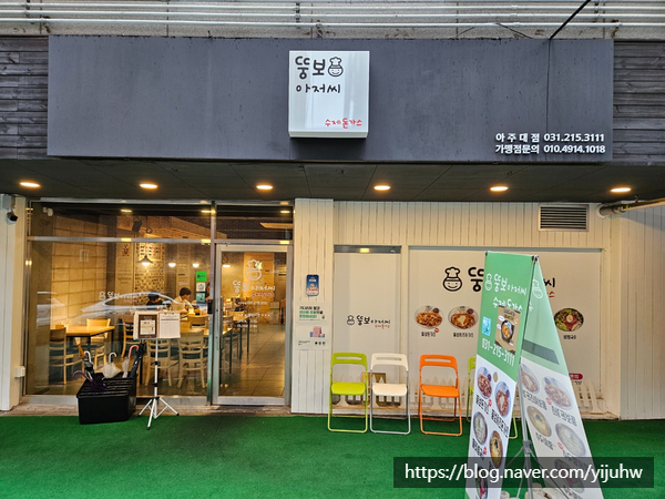 아저씨 수제 함박 이미지