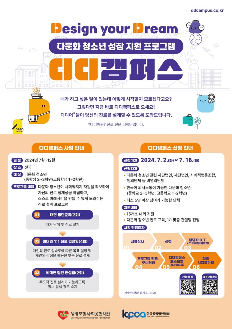 한국공익법인협회 이미지