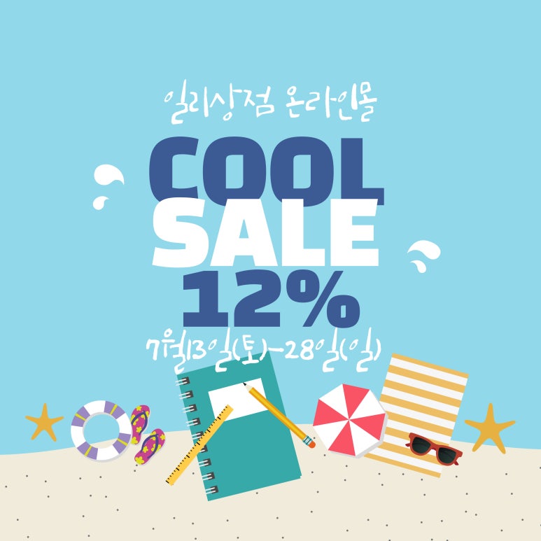 일리상점 이미지