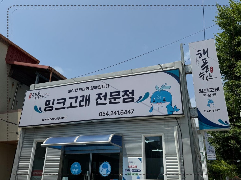 (주)해풍수산 이미지