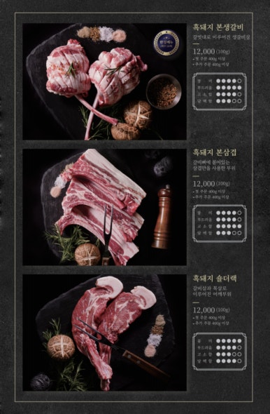 제주옥탑칠곡 이미지