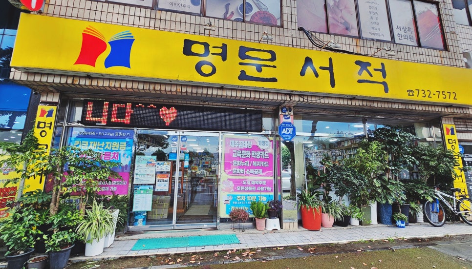 명문서적 이미지