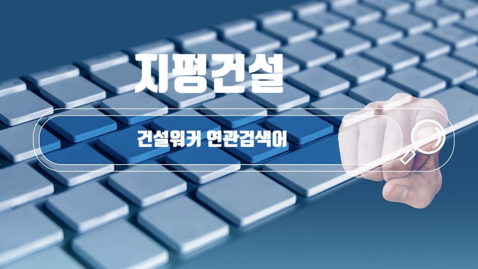 한주건설 이미지