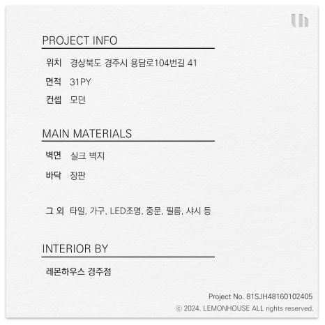 황성인테리어 이미지