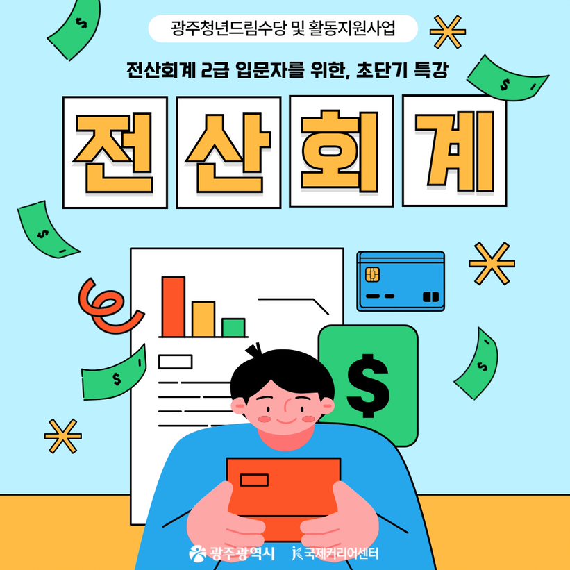 드림전산 이미지