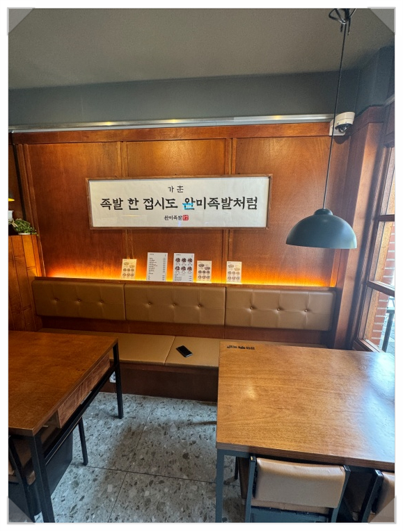 족발시대 이미지