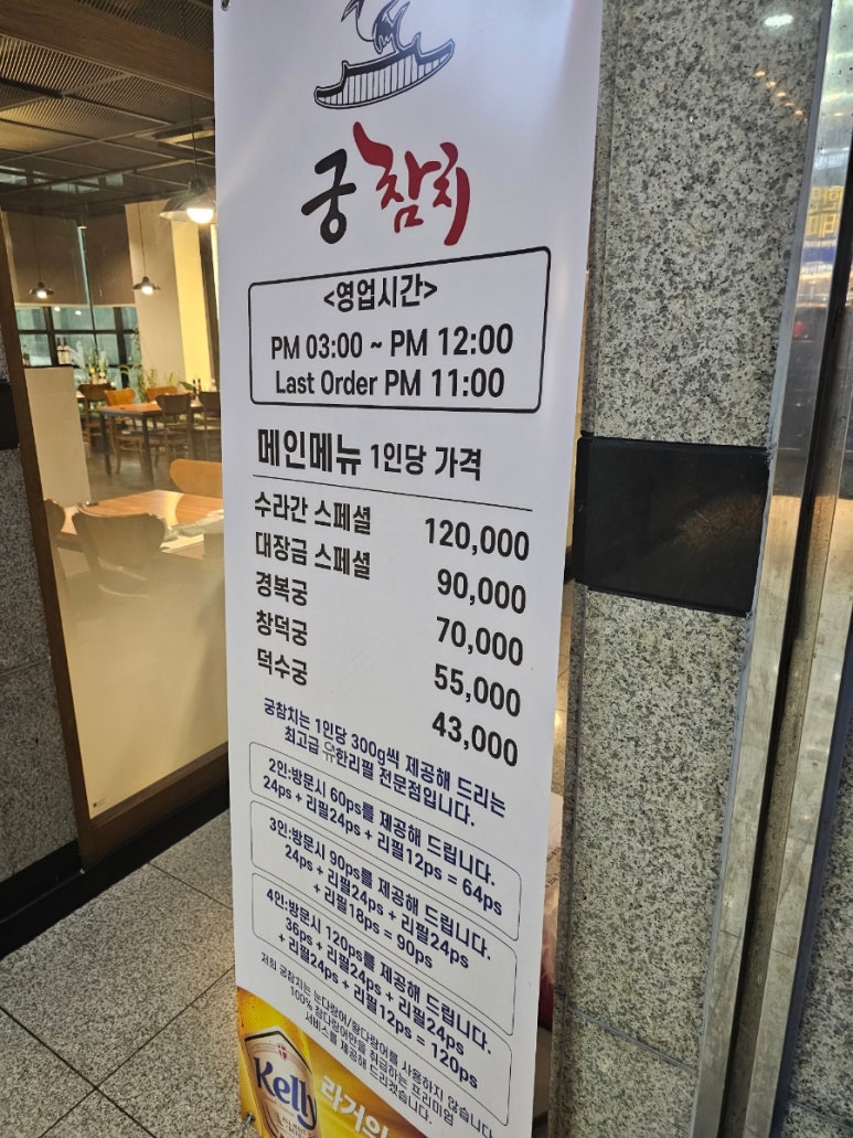 궁참치 이미지